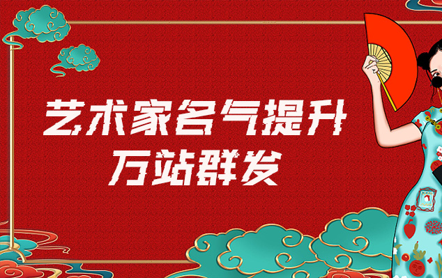 馆藏扫描-哪些网站为艺术家提供了最佳的销售和推广机会？